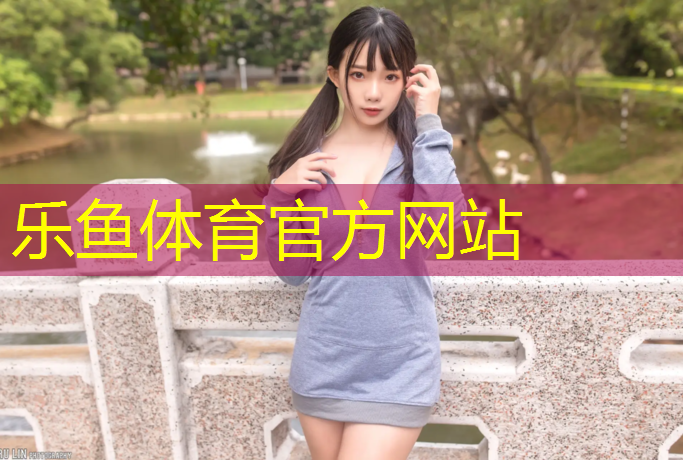leyu·乐鱼(中国)体育官方网站,小米跑步机价格