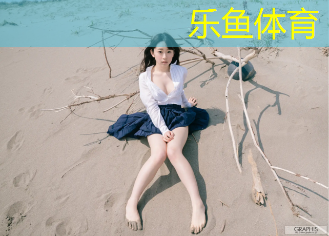 乐鱼体育,迪卡侬跑步机故障代码e4