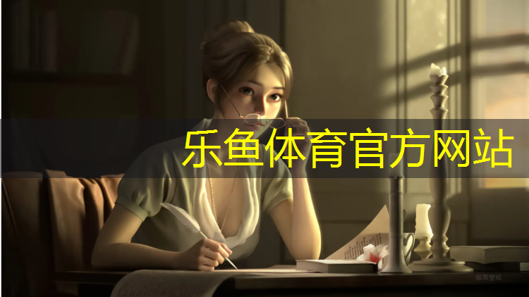 leyu·乐鱼(中国)体育官方网站,云浮透气塑胶跑道工程