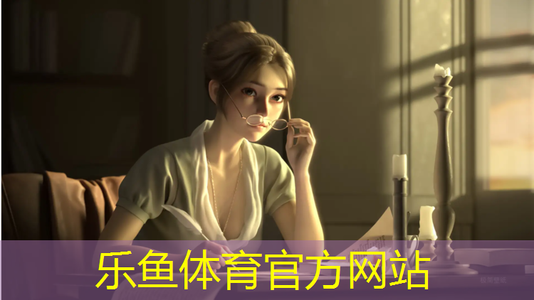 乐鱼体育官方网站,广州室内塑胶跑道