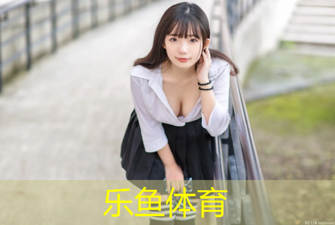 leyu·乐鱼(中国)体育官方网站,丛台区幼儿园塑胶跑道价格