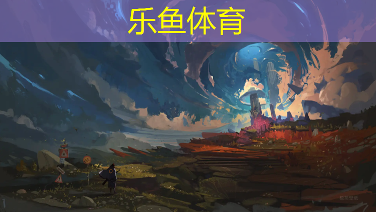 <strong>乐鱼体育,拉萨塑胶跑道材料</strong>