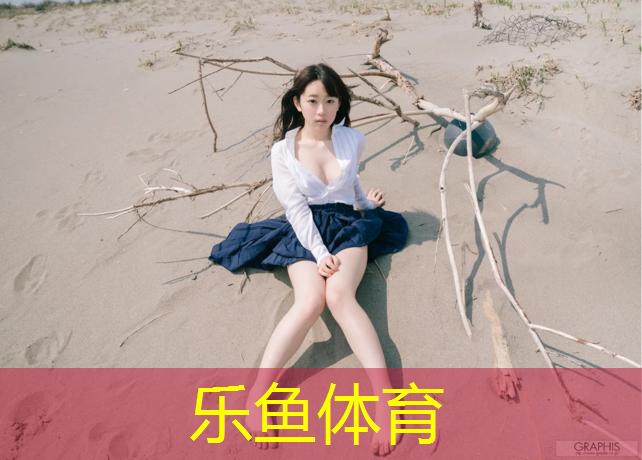 <strong>乐鱼体育官方网站,跆拳道护具正确的说法</strong>