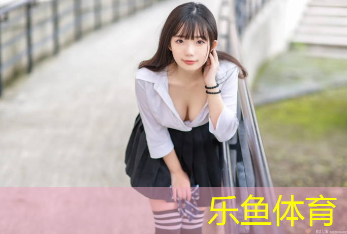 乐鱼体育,跑步机多少钱的好一些