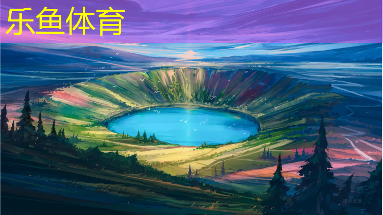<strong>乐鱼体育,武安球场塑胶跑道</strong>