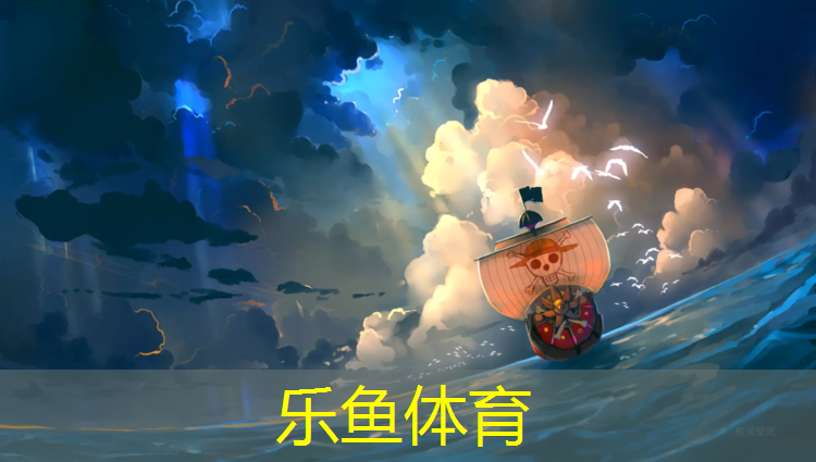 <strong>乐鱼体育官方网站,充气体操垫制造商</strong>