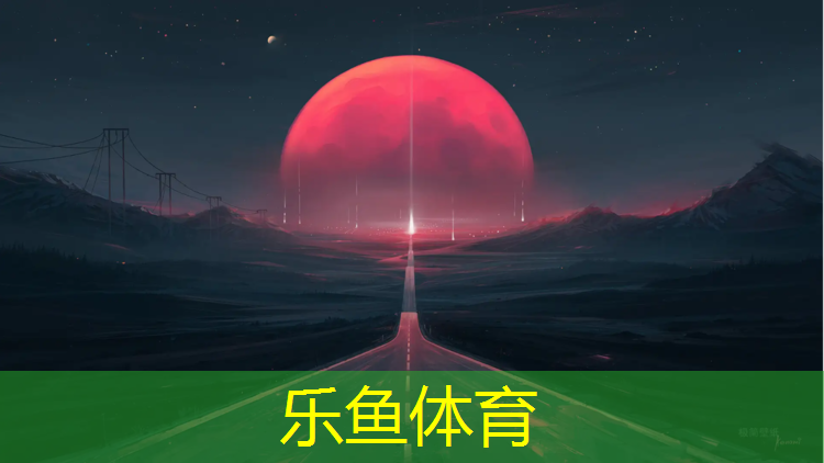 乐鱼体育,河间跆拳道穿护具没系绳子