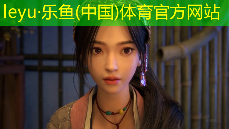 <strong>leyu·乐鱼(中国)体育官方网站,青城塑胶跑道规格</strong>