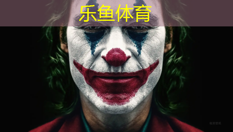 <strong>乐鱼体育官方网站,体操垫跳的用法</strong>