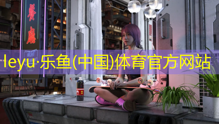 <strong>乐鱼体育,塑胶跑道基础酸洗</strong>