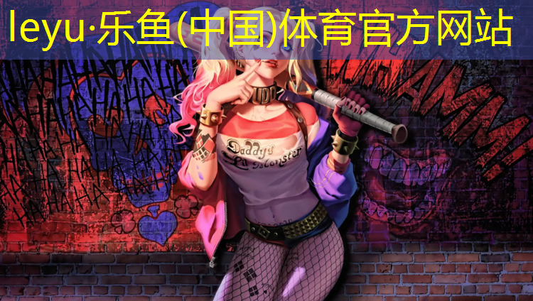 乐鱼体育官方网站,宿州优良塑胶跑道