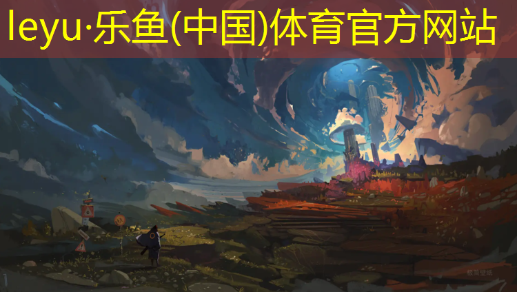 <strong>乐鱼体育,跆拳道护具用手刷吗_</strong>