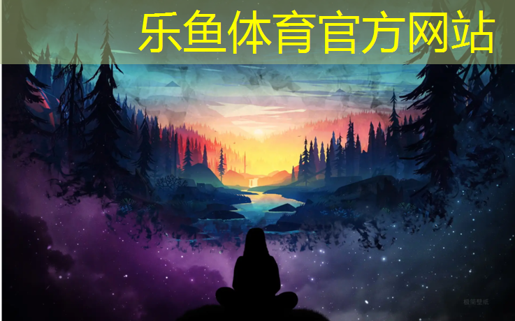 leyu·乐鱼(中国)体育官方网站,湛江标准塑胶跑道造价
