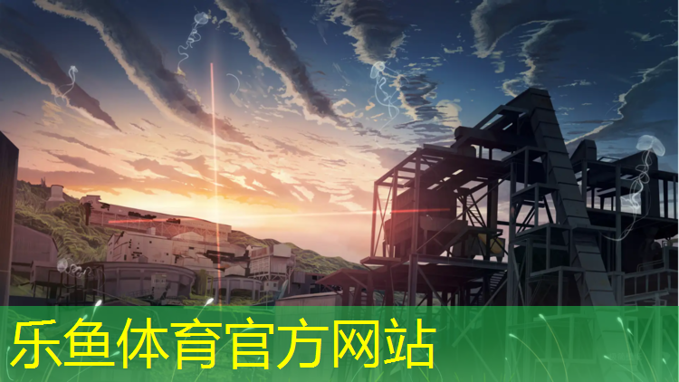 <strong>leyu·乐鱼(中国)体育官方网站,青海标准塑胶跑道费用</strong>