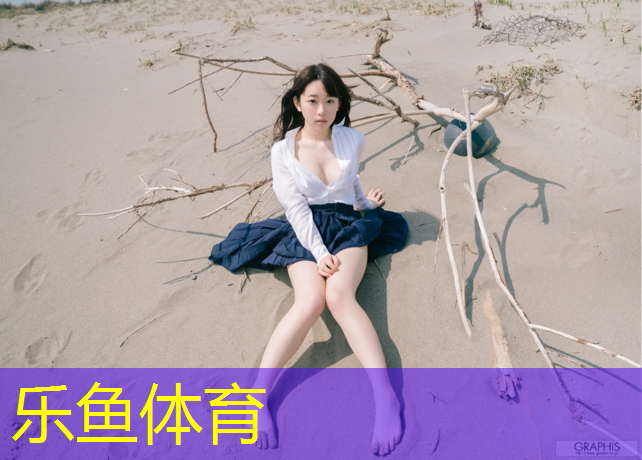 <strong>乐鱼体育官方网站,网球网校规模多大算大的</strong>