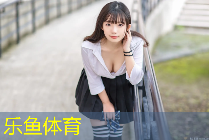 乐鱼体育官方网站,室内健身操第三套