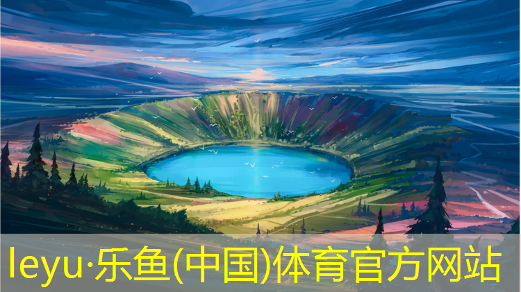 乐鱼体育官方网站,深圳室内健身房推荐最新