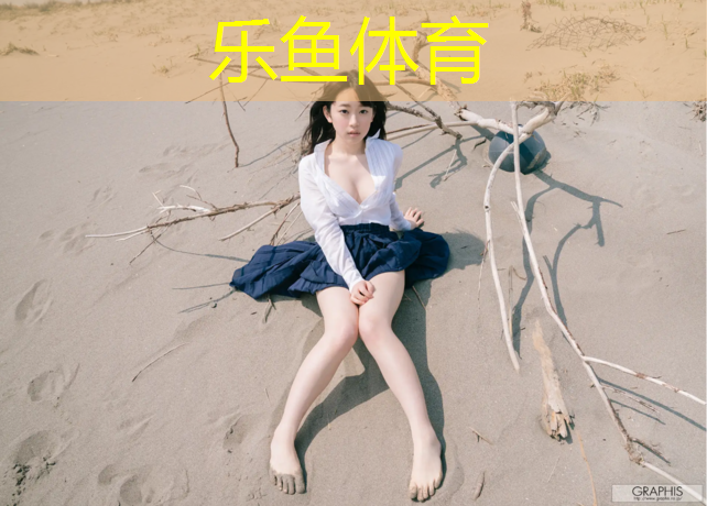 乐鱼体育,室内运动健身防摔垫有用吗