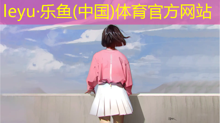 <strong>乐鱼体育官方网站,什么清洁乒乓球台</strong>