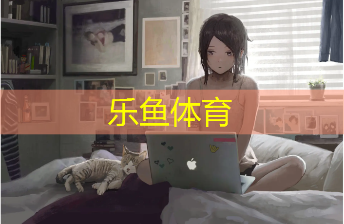 <strong>乐鱼体育官方网站,塑胶跑道分项工程</strong>