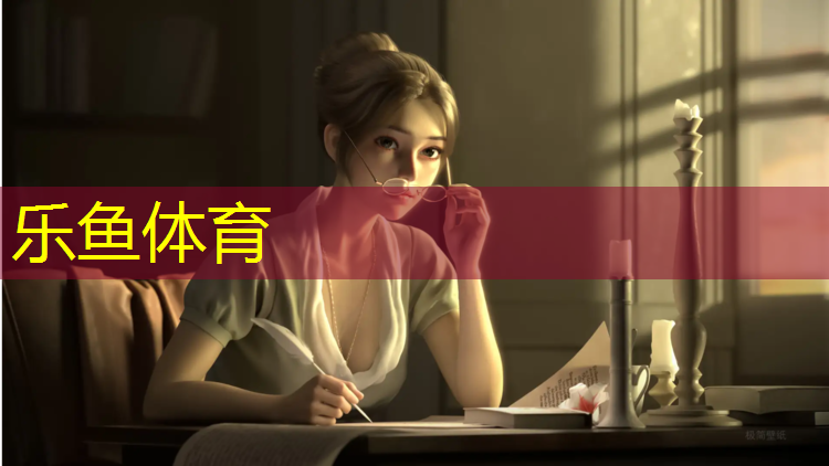 <strong>乐鱼体育,塑胶跑道硬么</strong>