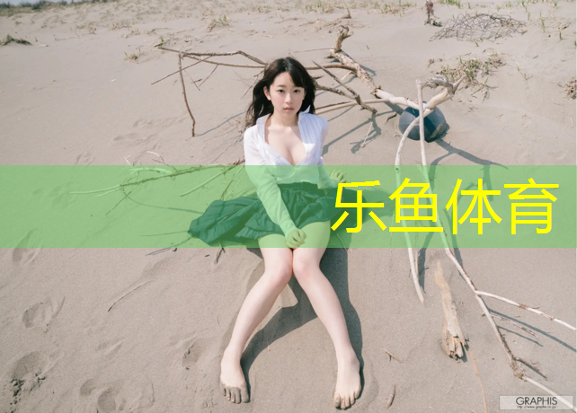 <strong>乐鱼体育,塑胶跑道价格专业施工</strong>