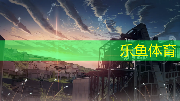 乐鱼体育,网球网卡住脖子