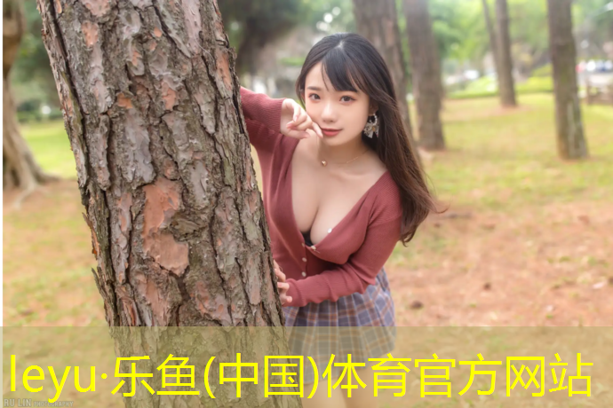 乐鱼体育,南京儿童塑胶跑道