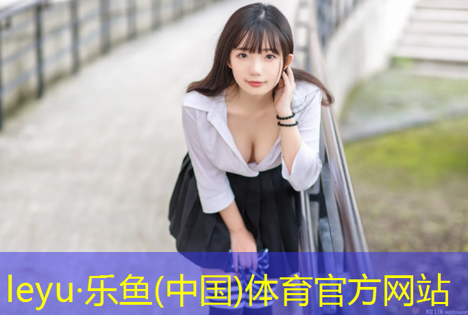 乐鱼体育,栾川水性塑胶跑道