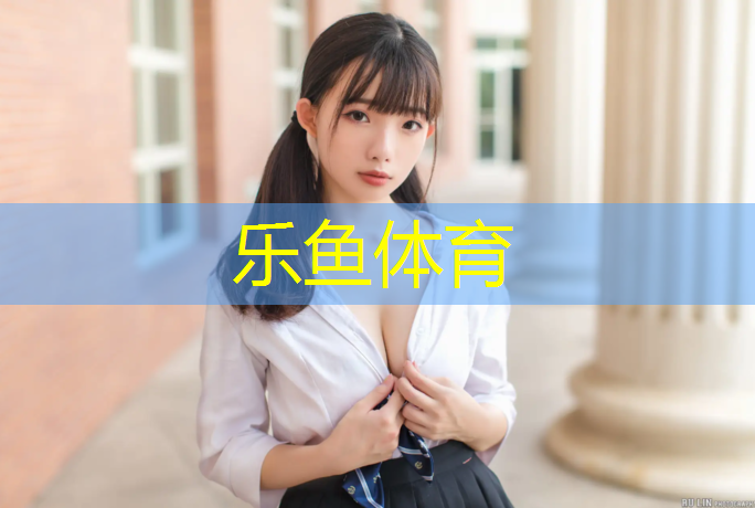 <strong>leyu·乐鱼(中国)体育官方网站,自主游戏体操垫</strong>
