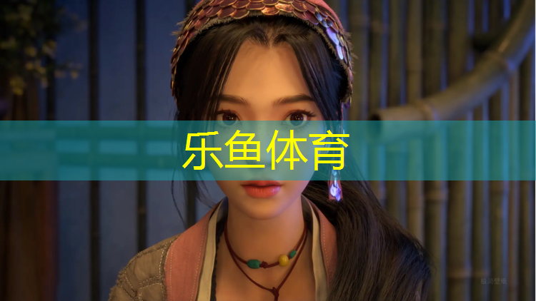 <strong>乐鱼体育官方网站,内蒙球场塑胶跑道</strong>
