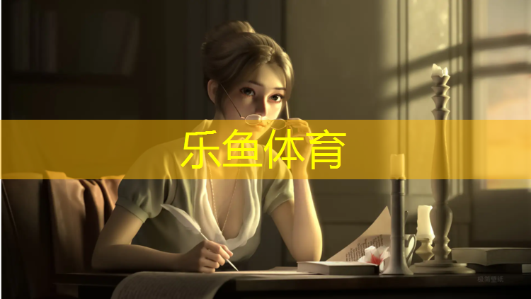 <strong>leyu·乐鱼(中国)体育官方网站,小榄东升塑胶跑道</strong>