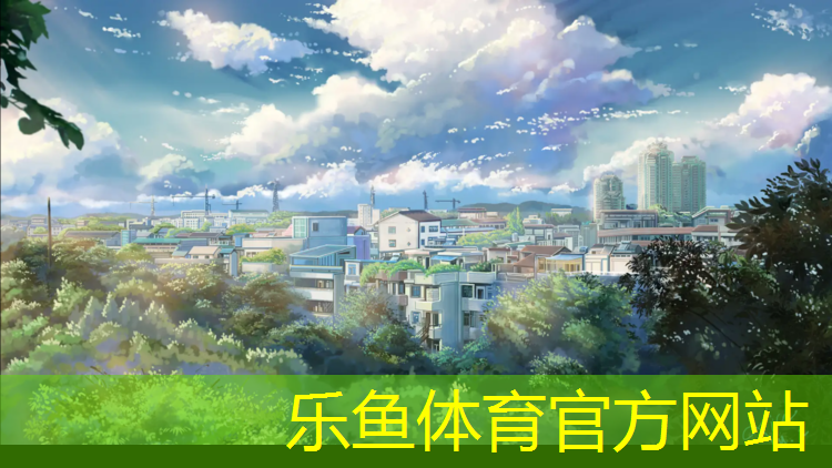 乐鱼体育,滨州混合塑胶跑道