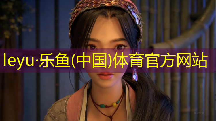 <strong>乐鱼体育,登封卷材塑胶跑道</strong>