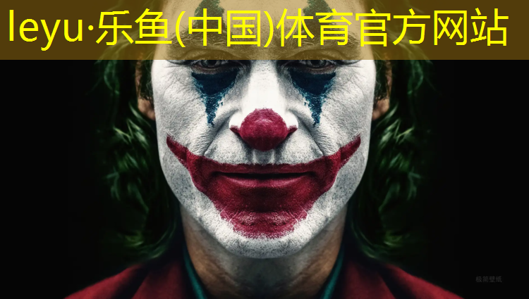 <strong>乐鱼体育官方网站,塑胶跑道要用胶水吗_</strong>