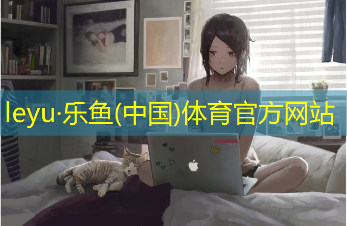 乐鱼体育,跑鞋适合塑胶跑道