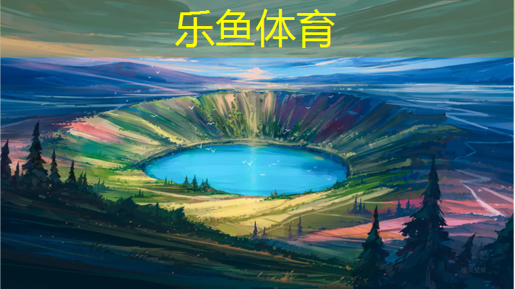 乐鱼体育官方网站,合肥庐阳区哪有塑胶跑道