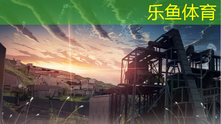 leyu·乐鱼(中国)体育官方网站,永春室外塑胶跑道价格