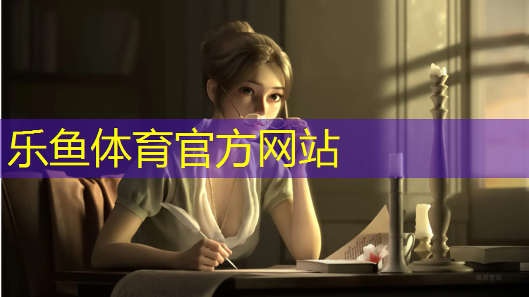 乐鱼体育,正常塑胶跑道内圈多大尺寸