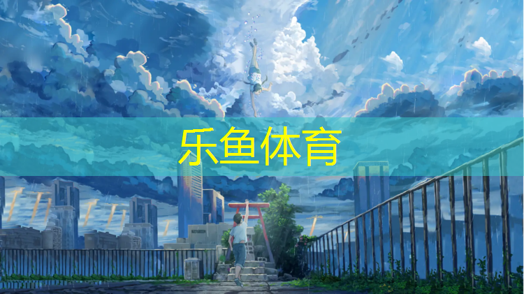 <strong>乐鱼体育,塑胶跑道面料喷涂机</strong>