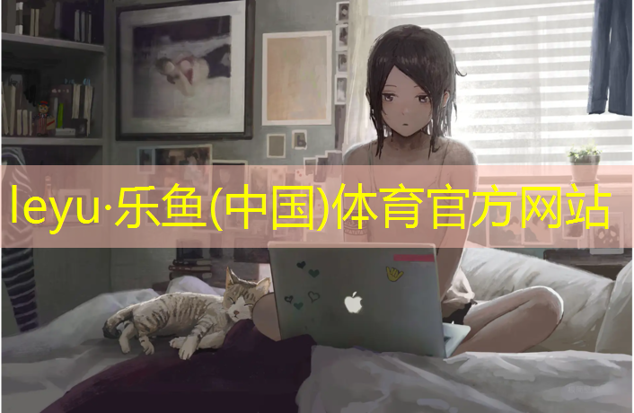 <strong>乐鱼体育,定西球场塑胶跑道工程</strong>