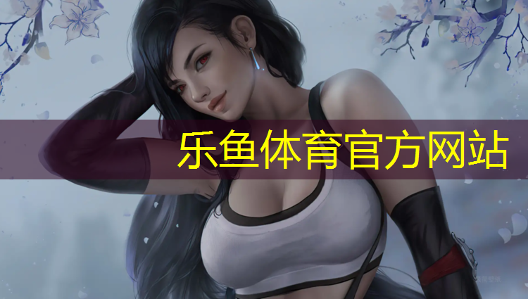 <strong>乐鱼体育官方网站,汾河公园塑胶跑道总长</strong>