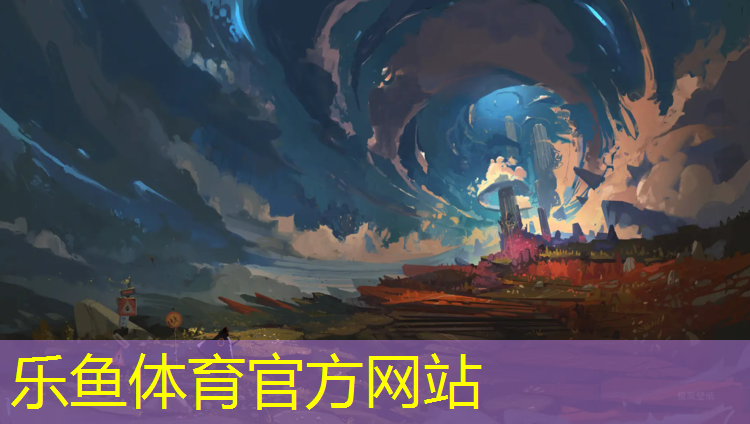 乐鱼体育,阿坝塑胶跑道费用