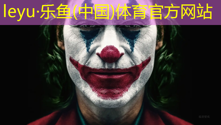 乐鱼体育官方网站,塑胶跑道素色怎么调配色