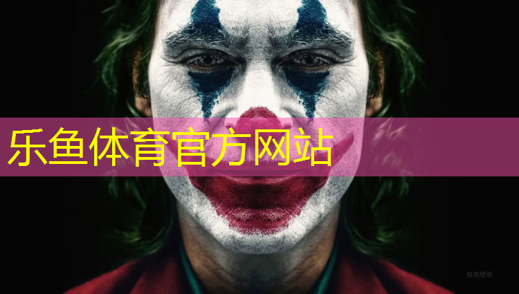 乐鱼体育,海城复合型塑胶跑道
