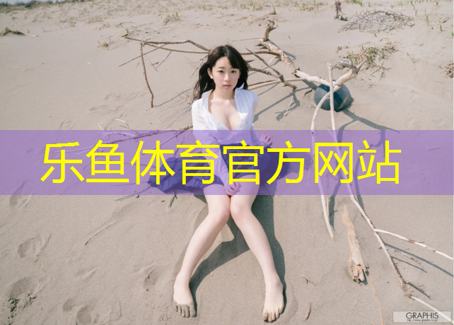 <strong>乐鱼体育,塑胶跑道别墅设计</strong>