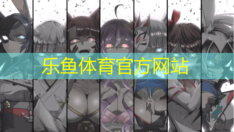 <strong>乐鱼体育官方网站,保利天悦塑胶跑道</strong>
