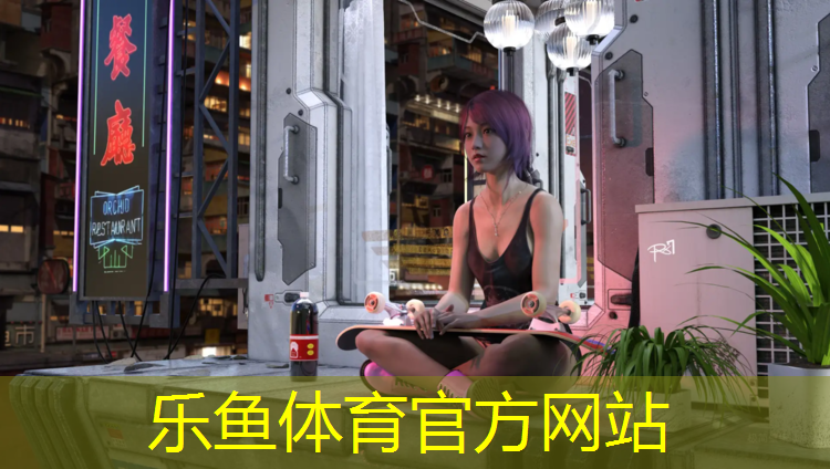 leyu·乐鱼(中国)体育官方网站,塑胶跑道设备制造商
