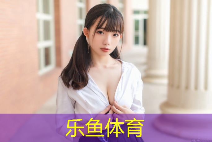乐鱼体育,淮南田径塑胶跑道