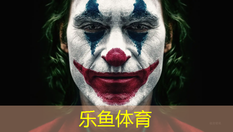 leyu·乐鱼(中国)体育官方网站,吴中全塑型塑胶跑道